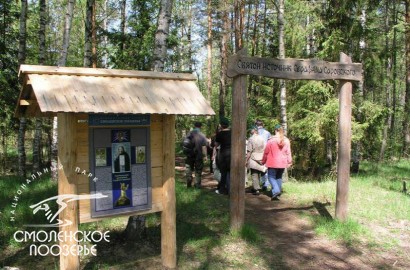 Смоленское Поозерье - туристические маршруты - 5