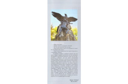 Журнал "InVertum" №2 (15) 2011г - 1