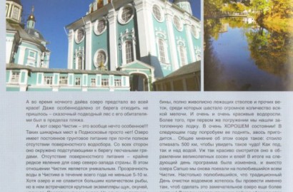 Журнал "InVertum" №2 (15) 2011г - 2