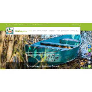 Прокат лодок и сплавы на каноэ от компании "ПоОзёрам" - фото - 3