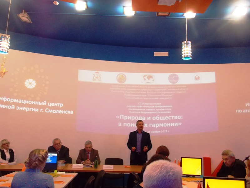 III Всероссийская научная конференция памяти профессора В.А. Шкаликова