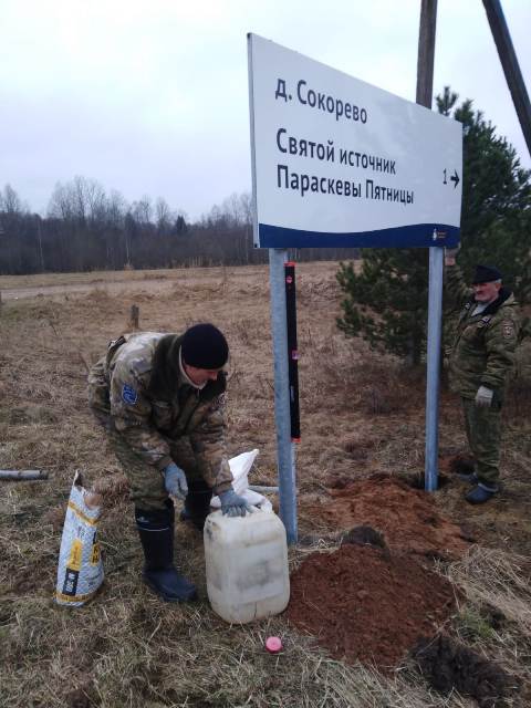 Подготовка площадок и установка информационных знаков (д. Сокорево, Св. источник Прасккевы Пятницы).