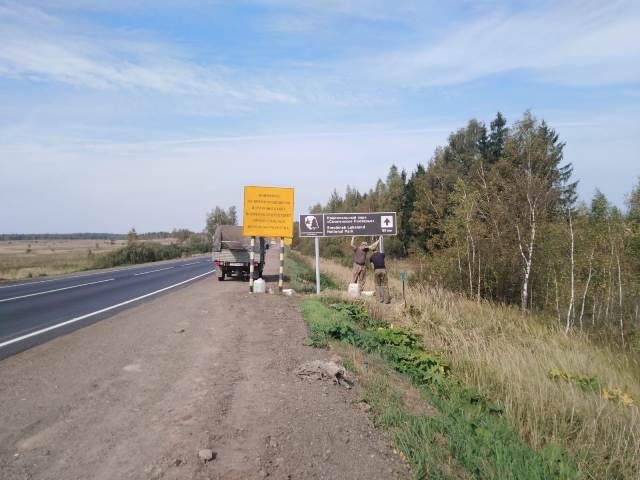 Установка информационных знаков на трассе из г. Смоленска.