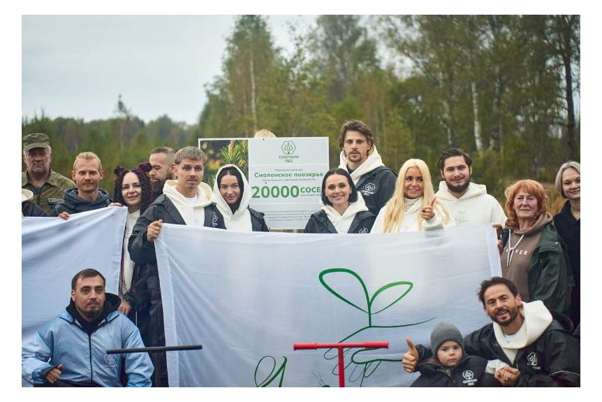 27 сентября в национальном парке «Смоленское Поозерье» состоялась «Посадка леса звёздами».