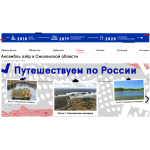 "Смоленское Поозерье" в "Трианонском диалоге"