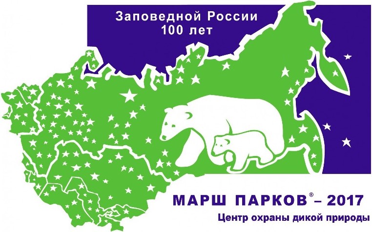 Дан старт акции «Марш парков»