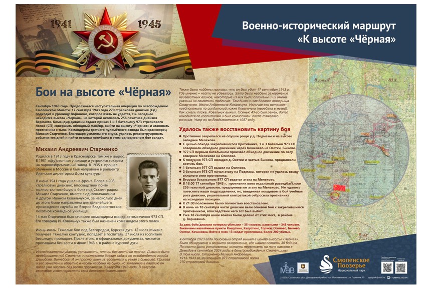 Память на все времена.