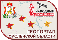 Народный дозор Памяти