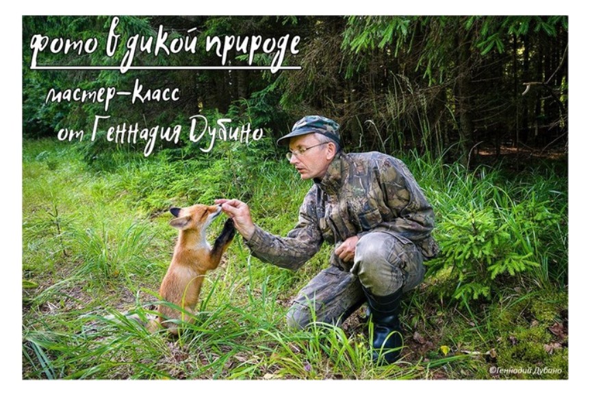 Лекция Генадия Дубино