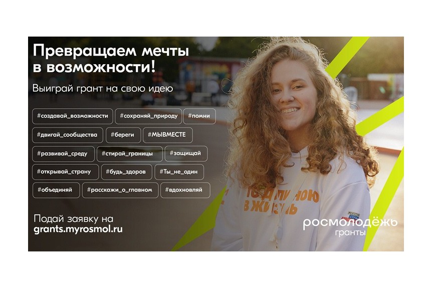 Ты молод, инициативен, полон сил и идей, для осуществления которых тебе нужна финансовая поддержка?