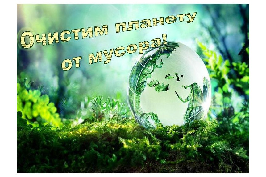 В Смоленской области стало чище.