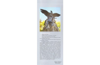 Журнал "InVertum" №2 (15) 2011г.