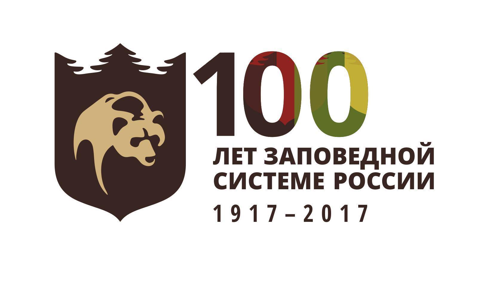 Пресс-конференция, посвященная 100-летию со дня формирования заповедной системы России