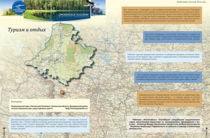 Журнал «ИХТИОСФЕРА» №16