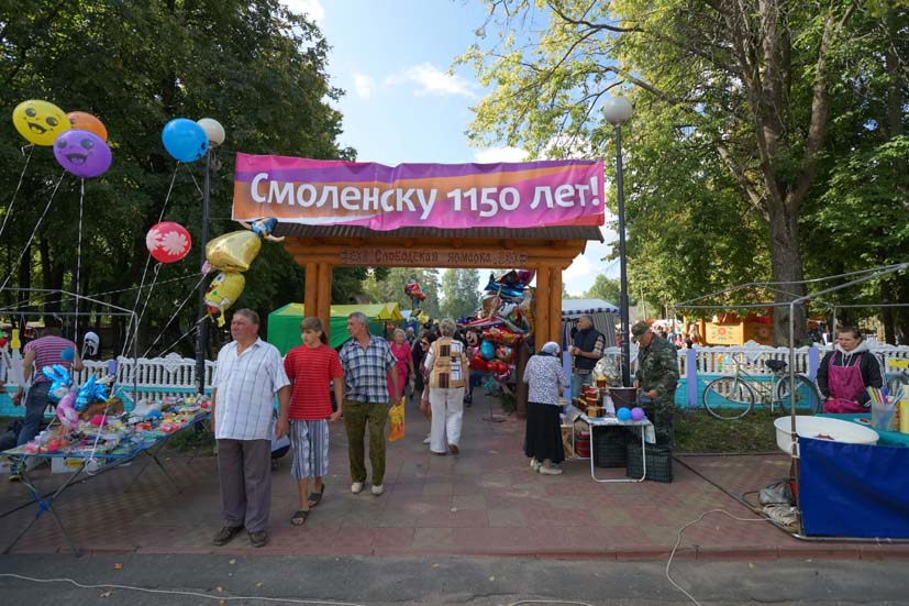 Юбилейные мероприятия города Смоленска в поселке Пржевальское