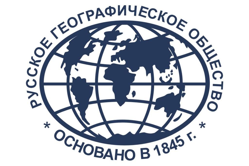 Победа в конкурсе грантов Русского географического общества