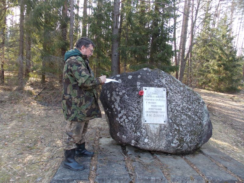 Ревизия памятников героям Великой Отечественной войны 1941-1945 г.г.