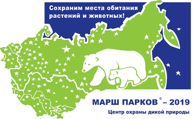 Стартовала акция "Марш парков - 2019»