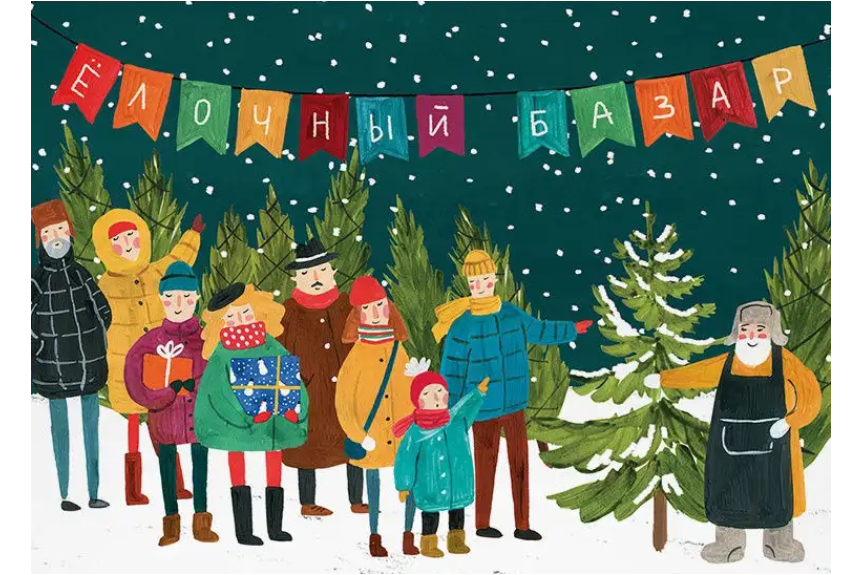 Работает ёлочный базар!