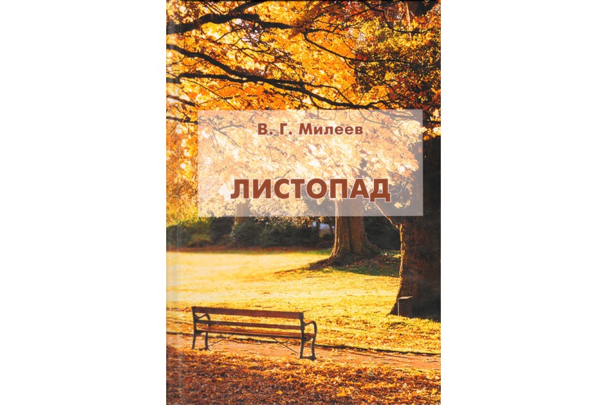 Любой поэт бывает грустен…