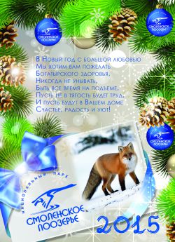 С Новым годом!