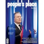 «Смоленское Поозерье» — в журнале "People’s place business"