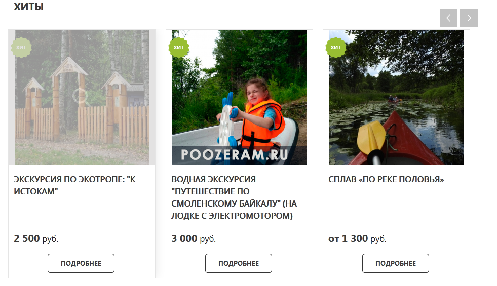 Прокат лодок и сплавы на каноэ от компании "ПоОзёрам"