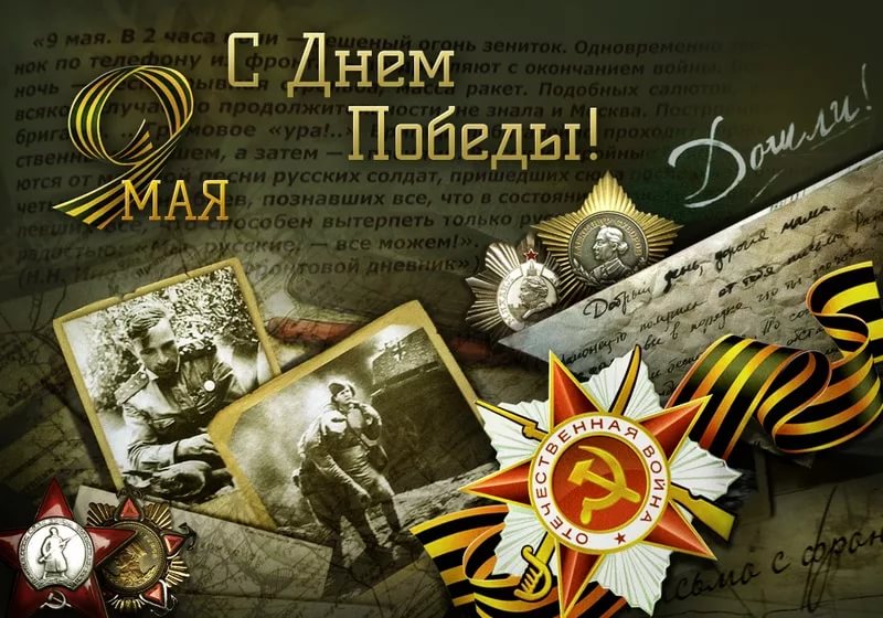 День Великой Победы отметили в Пржевальском