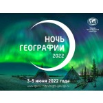 Международная просветительская акция «Ночь географии» состоялась в Экологическом центре «Бакланово»