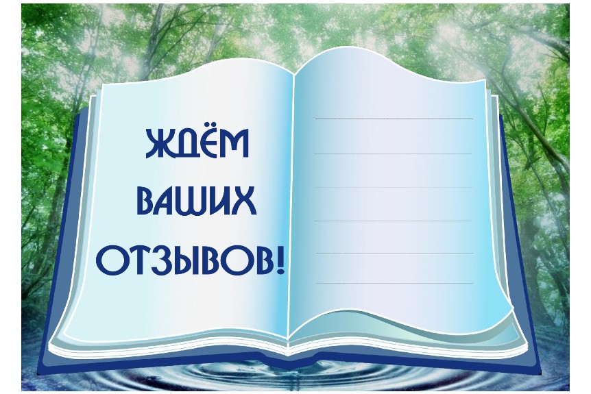 Давайте говорить друг другу комплименты……