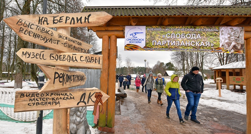Слобода партизанская. Часть II: освобождение