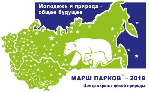 Стартовала акция "Марш парков-2018»