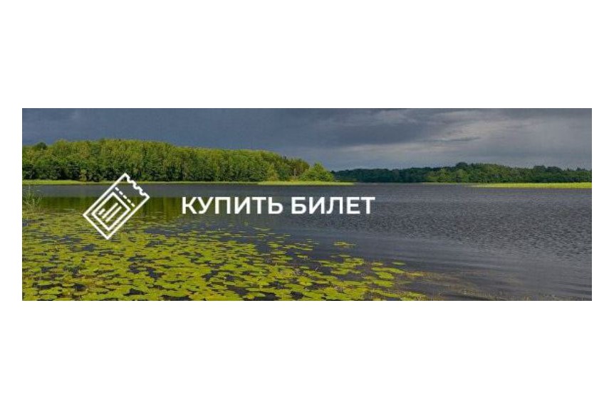 ВНИМАНИЕ! Важная информация для посетителей национального парка «Смоленское Поозерье»!