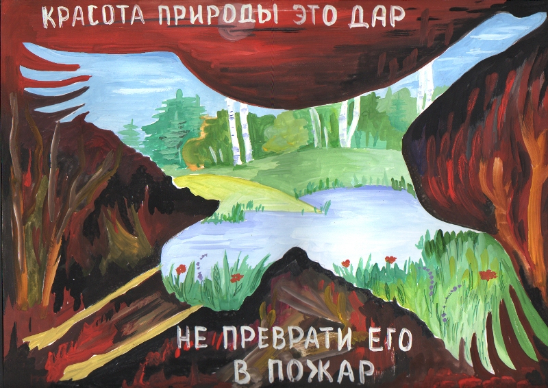 Итоги природоохранной акции «Марш парков-2018»