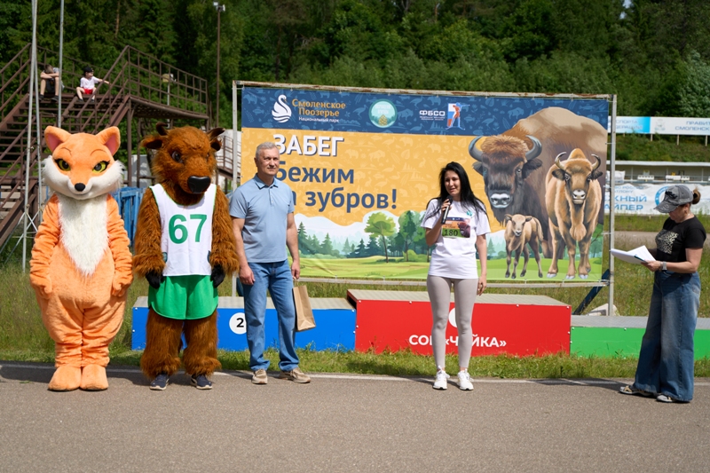 Забег "Бежим за зубров"