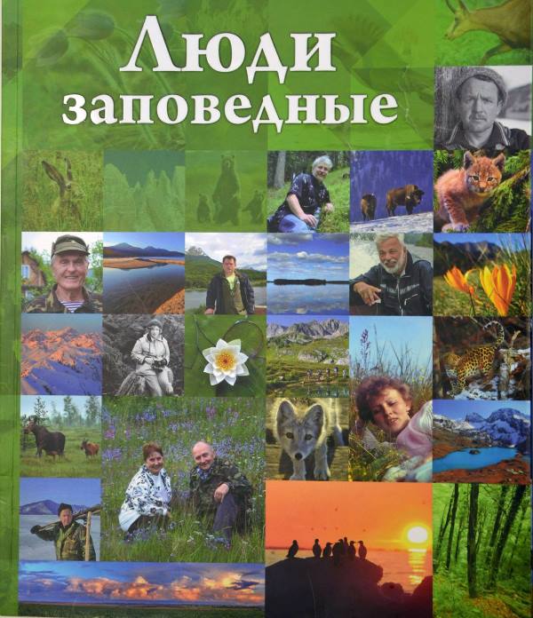 Новое издание о парке