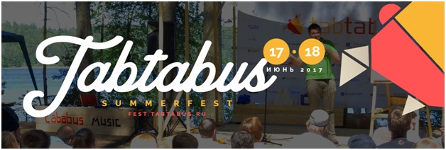 IT-фестиваль Tabtabus пройдет традиционно в Смоленском Поозерье