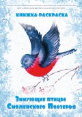 Книжка-раскраска для детей